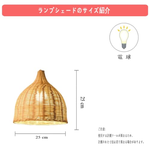 AGECBIUY コンセント式 ペンダントライト 籐製 ラタンシェード ベル型 ナチュラル コンセント付コードペンダント 高さ調整可 コード調整可能 天井照明 インテリア照明 工事不要 すぐ使える 取り付け簡単 簡単取付 女性一人でも取り付け可能 吊り下げライト 和風 北欧 リビング ダイニング キッチン 寝室 玄関 カフェ 店舗用 [3]