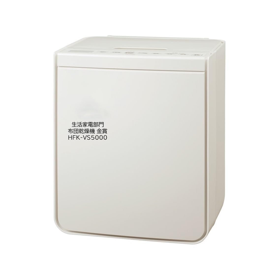 Amazon.co.jp: ふとん乾燥機 とドライ HFK-VS5000 C アイボリー