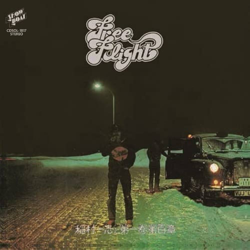 【帯付き オリジナル盤】 稲村一志 / フリー・フライト Free Flight 41w5gHpnu4L._UF1000,1000_QL80_.jpg