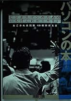 【中古】 まとめておぼえる暗記受験英単語 ２ 新訂/大和書房/粟野邦夫 中古】 まとめておぼえる暗記受験英単語 2 新訂/大和書房/粟野