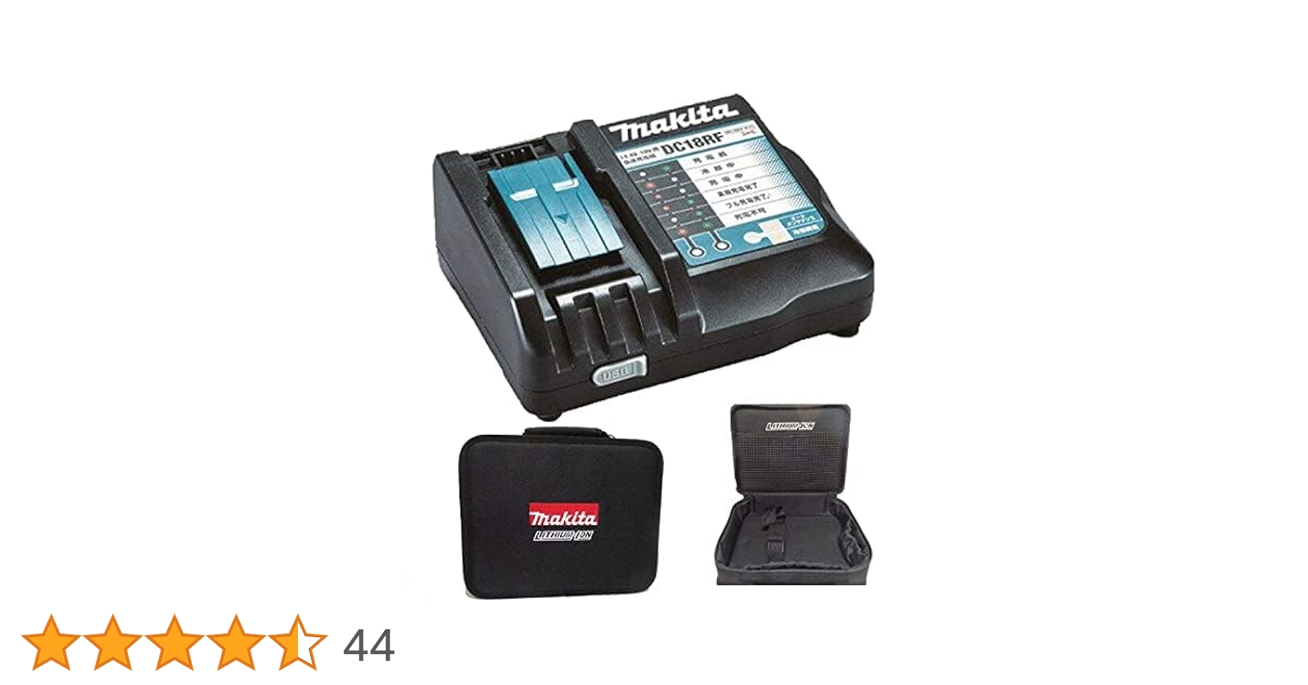 Amazon.co.jp: マキタ 急速充電器 14.4V～18V 対応 USB端子付き ツール