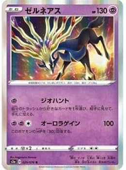 Amazon.co.jp: ポケモンカードゲーム S3a 029/076 ゼルネアス 超 (R