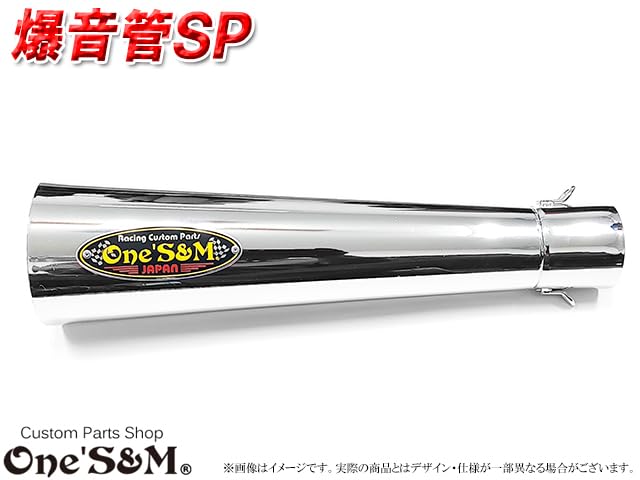 Amazon | W4-7Pχ 爆音管SP メッキorアイアンブラック メガホンマフラー