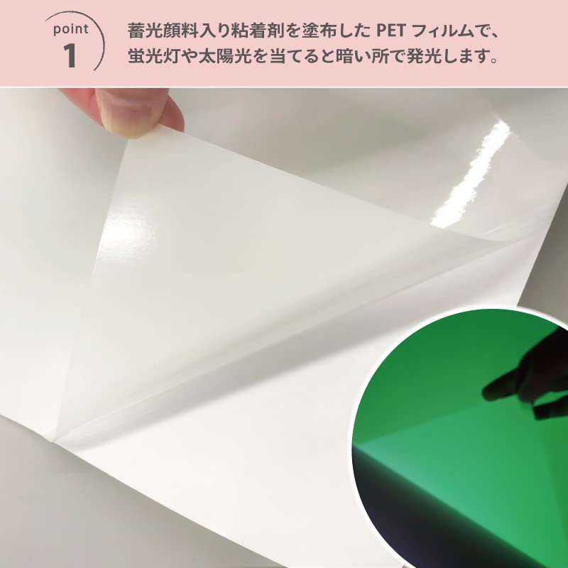 Amazon.co.jp: ＜日本製＞ 蓄光ラミネート A4サイズ 蓄光シート