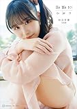 相良茉優　写真集　Ｈｅ　Ｍｅ　ｔｏ　ひ　み　つ