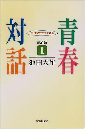 修羅の正体!!: 豊くんの仏法セミナ-2 (DBコミックス) | みなもと 太郎