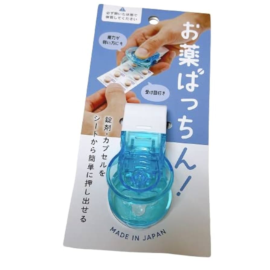 Amazon | （日本製）錠剤・カプセルをシートから簡単に押し