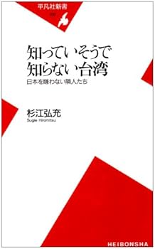 Paperback Shinsho ????????????????????????? (?????) Book