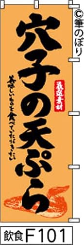 �̂ڂ�y���q�̓V�Ղ�z�x�[�W���ɍ��̎菑���M����[F101] �|���W 600×1800�~�� ���W�o�^�ԍ�6807113