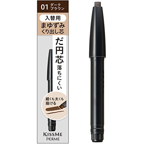 Kiss Me FERME(キスミーフェルム) カートリッジWアイブロウペンシル(入替用) 01 ダークブラウン カートリッジ式アイブロウ 入替式 ペンシルの商品画像（Amazon）