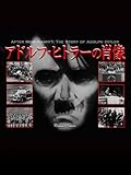 アドルフ・ヒトラーの肖像