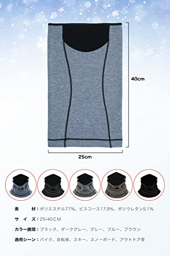 Pawinpaw フェイスカバー 冬 バイク ネックウォーマー ネックガード メンズ 防寒防風 の商品画像 6