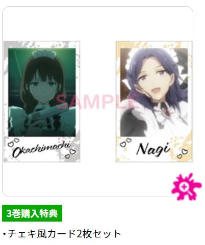 Amazon.co.jp: アキバ冥途戦争 BD 3巻 アニメイト特典 チェキ封カード