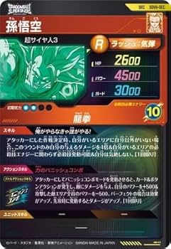 ドラゴンボールダイバース　SDV6-SEC 孫悟空 Amazon.co.jp: ドラゴンボールスーパーダイバーズ SDV6-SEC