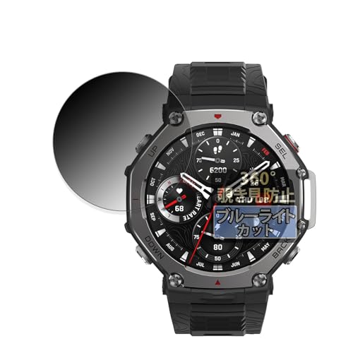 FILMEXT Amazfit T-Rex 3 48mm �p �v���C�o�V�[�t�B���^�[ 360�x �̂������h�~ �t�B���� �u���[���C�g�J�b�g ���˒ጸ ���{��