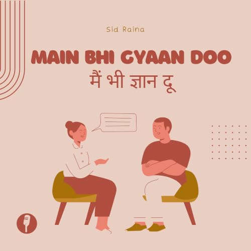 Main Bhi Gyaan doo (मैं भी ज्ञान दू) copertina