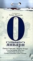January 0 0 yanvarya 517056662X Book Cover