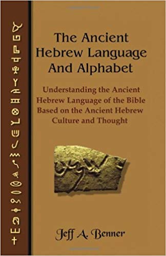 [1589395344] [9781589395343] The Ancient Hebrew Language and Alphabet: Understanding the Ancient Hebrew Language of the Bible Based on Ancient Hebrew Culture and Thought-Paperback
