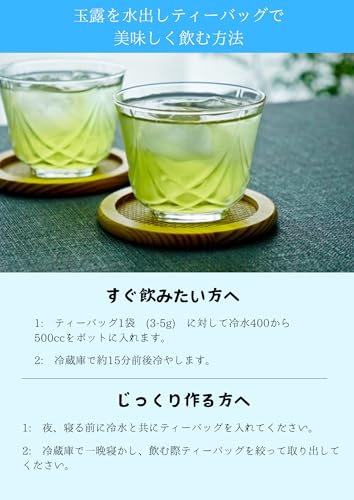 清泉園本店 玉露 ティーバッグ 15袋