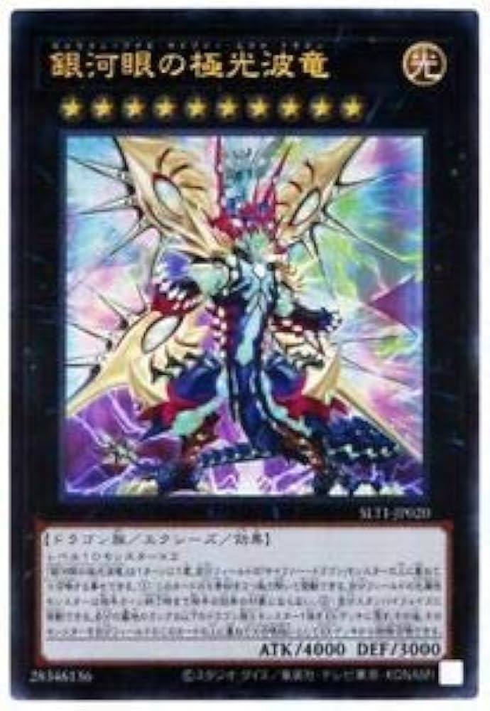 遊戯王銀河眼の残交竜ウルトラレア 51R4OcrIKuL._AC_SY200_QL15_.jpg