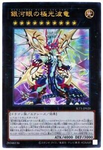 遊戯王 銀河眼の光子竜 2枚セット ホロとウルトラ 遊戯王 銀河眼の光子竜 2枚セット ホロとウルトラ