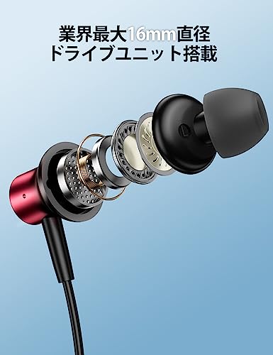イヤホン 有線 マイク付き 3.5mmジャックカタル型 イヤフォン HiFi音質 通話対応 重低音 磁気 対応iPhone SE/6s/iPad/ipod/PS5/AQUOS sense8 7/Xperia/Galaxy/Redmi/OPPO Reno9A 7A/moto/Android/パソコン PCなど ノイズキャンセリング リモコン付き テレワークweb会議/ゲーミング 快適 黒赤色