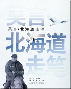 Mo Yan Hokkaido write rapidly (paperback)