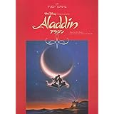 ピアノディズニーミニアルバム アラジン