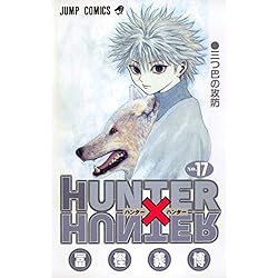 Amazon.co.jp: HUNTER×HUNTER 1-36巻 新品セット : 本