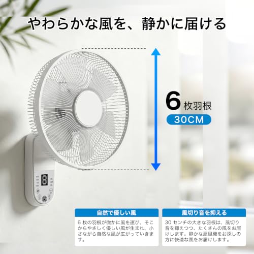 【2026年日本企業監修】 壁掛け扇風機 DCモーター 静音 リモコン付き 風量8段階調節 7.5h入/切タイマー 左右自動首振り 省エネ 部屋干し 衣類乾燥 換気 空気循環 小型 コンパクト パワフル送風 リビング 寝室 おしゃれ ホワイト FWD30-15BR