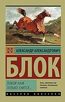Pokoy nam tolko snitsya... 5171015686 Book Cover