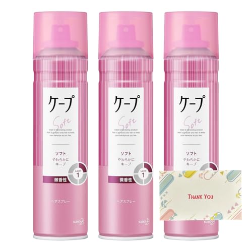 花王 ケープ ソフト 微香性 180g 3個セット ヘアスプレー +Kunutonnオリジナルロゴ入りeおまけ付
