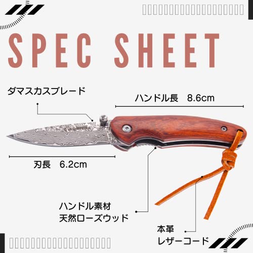 LAGERFEUER ローズウッドハンドル 折り畳み ダマスカスナイ