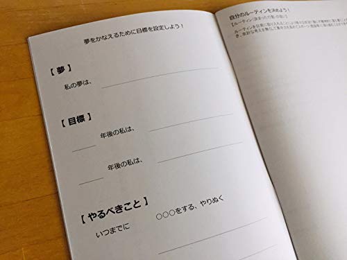 小学生からok バスケが上手くなるたった1つのコツ バスケノートを書く 筋トレは人生を豊かにする