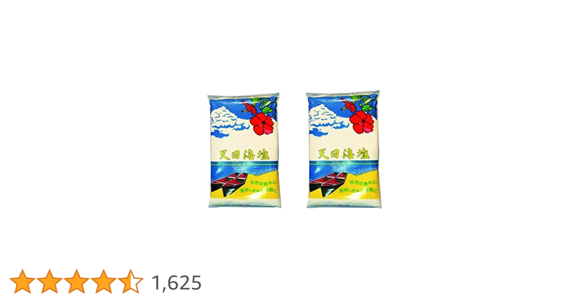 天日海塩　750g×12袋 天日海塩750 | ピュア・ソルト