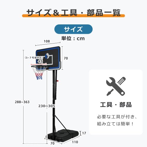 Amazon.co.jp: BTM バスケットゴール ワンタッチで高さ調整 6段階高さ