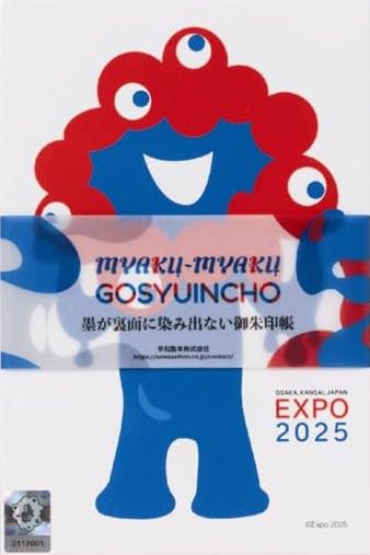 Amazon | ミャクミャク御朱印帳24P 通常版D | 朱印帳・集印帳