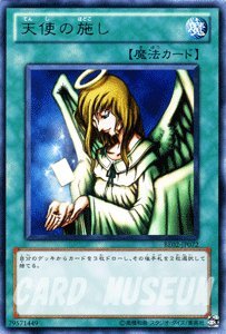 Amazon.co.jp: 遊戯王OCG 天使の施し BE02-JP072-R 遊戯王ゼアル