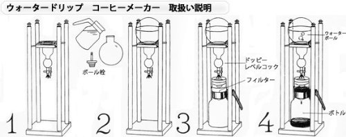 Amazon | 【水出しコーヒーメーカー】 オージ水出しドリッパーWD-45