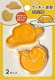 KAKUSE Sanrio Gudetama Cookie Mold 2pcs Set with Stamp Kitchen