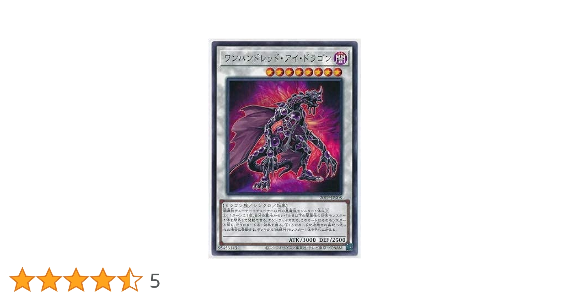 ワンハンドレッド・アイ・ドラゴン　38枚 Amazon.co.jp: 遊戯王 ワンハンドレッド・アイ・ドラゴン