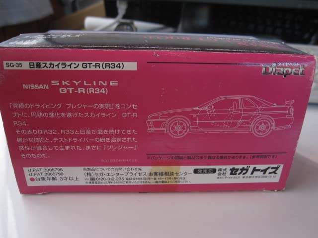1/43RD LIEU DIAPET Nissan Skyline HT 2000Gt-R Hakosuka Fait En Japon