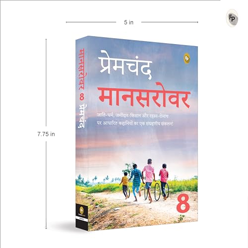 Image of Mansarovar (Part 8) (Hindi): Book 8 (Fingerprint Hindi)