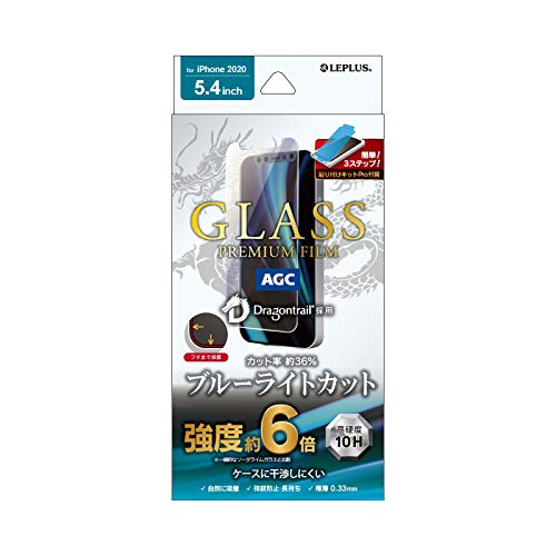 iPhone 12 mini ガラスフィルム ドラゴントレイル ケース干渉しにくい ブルーライトカット
