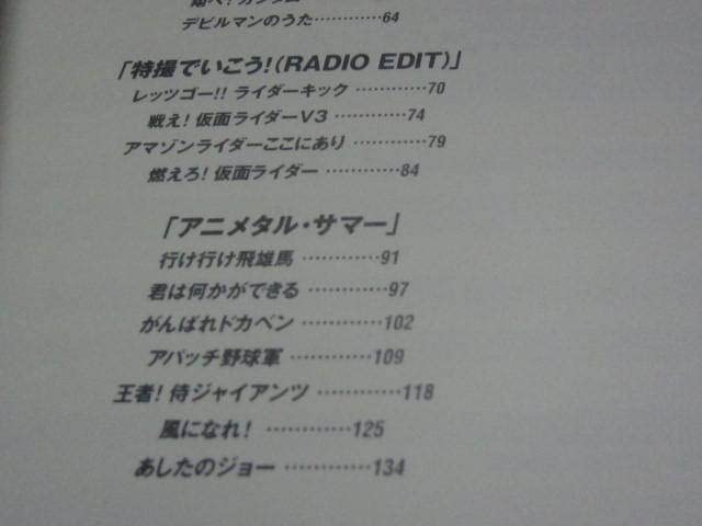 Amazon.co.jp: 本 バンドスコア アニメタル『ベスト』1997年 シンコー