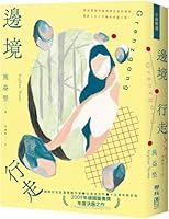 Grenzgang 9570876751 Book Cover