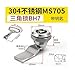 1Pcs H7mm-Stainless Steel MS705 Tool Lock with Rotating Tongue Cabinet
