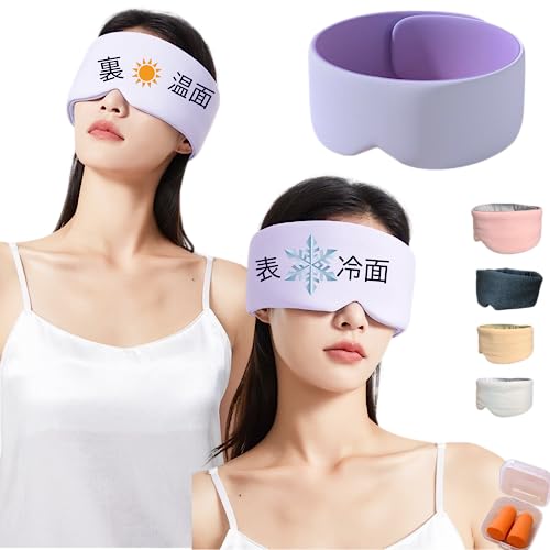 Archtypes アイマスク イヤーマフ 睡眠用 耳栓 安眠グッズ 睡眠グッズ イヤホン 防音 聴覚過敏 遮光 オールシーズン (パープル)