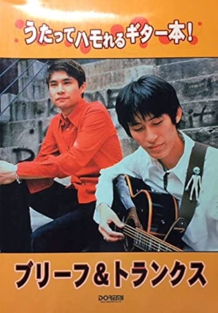 ※書き込みあり うたってハモれるギタ－本！ブリ－フ＆トランクス うたってハモれるギター本! ブリーフ&トランクス | - |本 | 通販