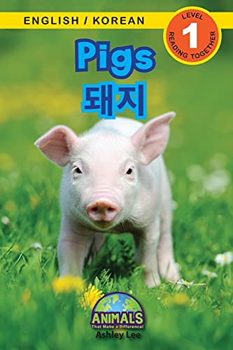 Pigs / 돼지: Bilingual (English / Korean) (영어 / 한국어) Animals That Make a Difference! (Engaging Readers, Level 1) (Animals That Make a Difference! ... / 한국 ) (Korean Edition)